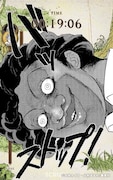 「脱獄能力試験~あなたは鬼から逃げ切れるか?~」より。(c)白井カイウ・出水ぽすか/集英社