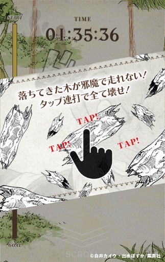 「脱獄能力試験～あなたは鬼から逃げ切れるか？～」より。(c)白井カイウ・出水ぽすか／集英社