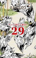 「脱獄能力試験～あなたは鬼から逃げ切れるか？～」より。(c)白井カイウ・出水ぽすか／集英社