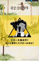 「脱獄能力試験～あなたは鬼から逃げ切れるか？～」より。(c)白井カイウ・出水ぽすか／集英社