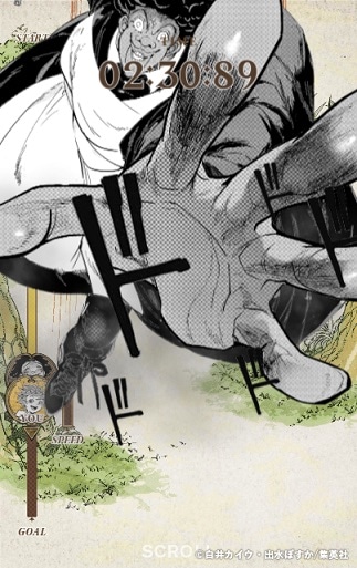「脱獄能力試験～あなたは鬼から逃げ切れるか？～」より。(c)白井カイウ・出水ぽすか／集英社