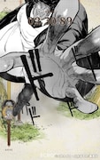 「脱獄能力試験~あなたは鬼から逃げ切れるか?~」より。(c)白井カイウ・出水ぽすか/集英社