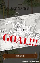 「脱獄能力試験～あなたは鬼から逃げ切れるか？～」より。(c)白井カイウ・出水ぽすか／集英社