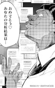 「脱獄能力試験~あなたは鬼から逃げ切れるか?~」より。(c)白井カイウ・出水ぽすか/集英社