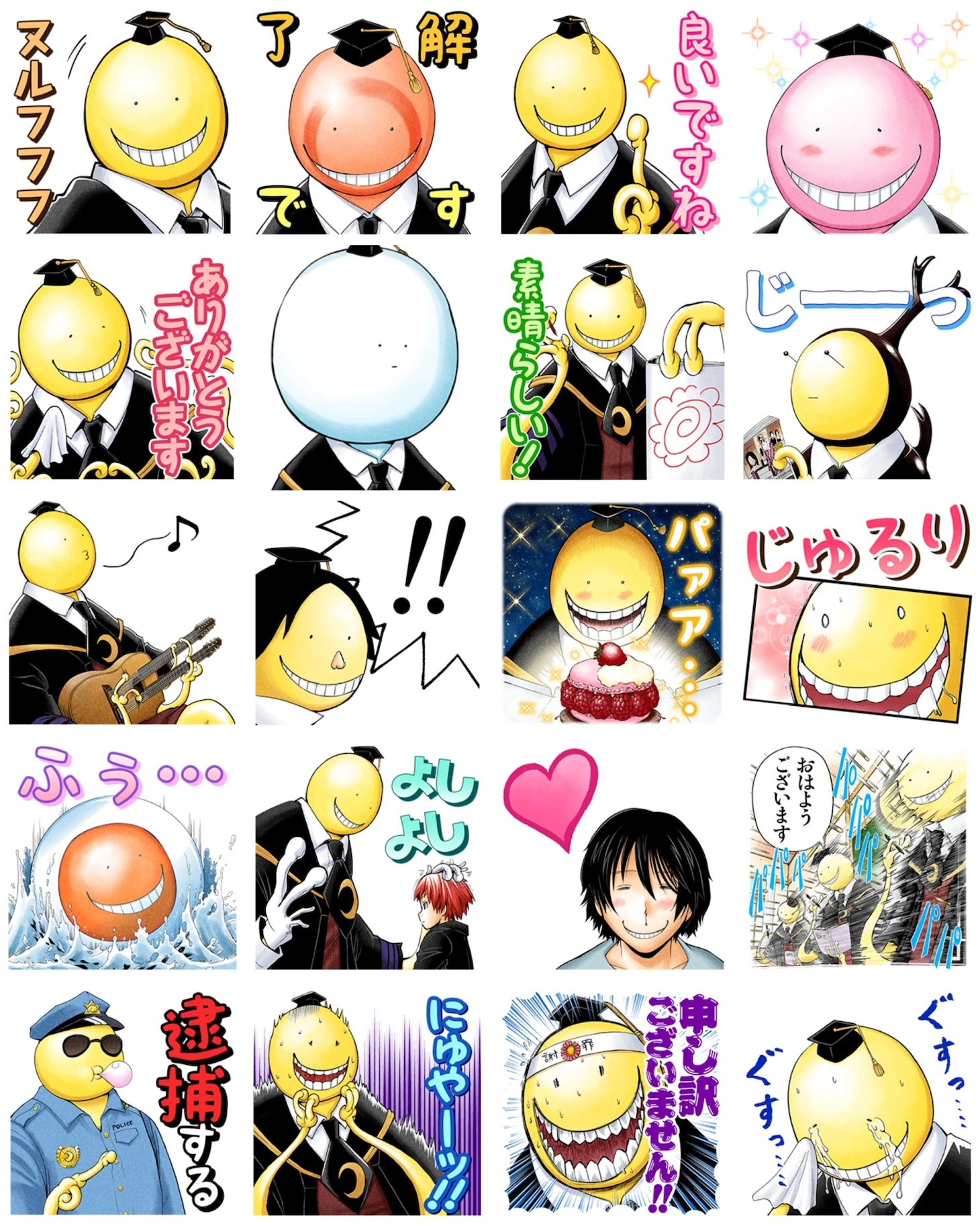 「暗殺教室（J50th）」のスタンプ。