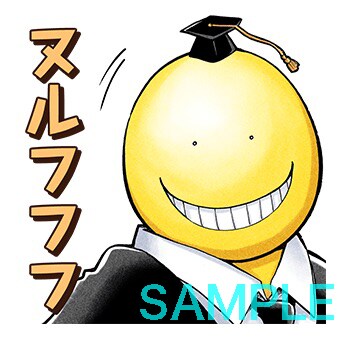 「暗殺教室（J50th）」のスタンプ。