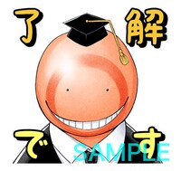 「暗殺教室（J50th）」のスタンプ。