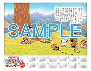 「でぶぼの」の2018年用カレンダー