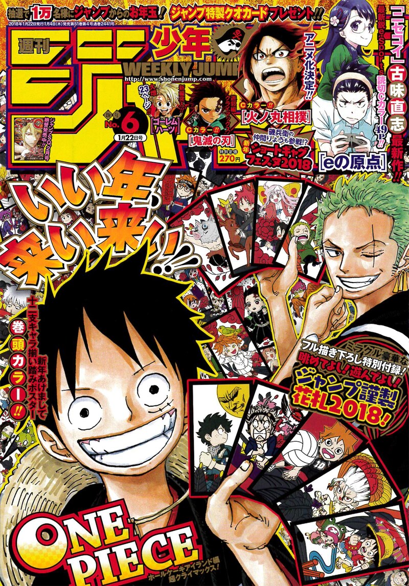 週刊少年ジャンプ6号