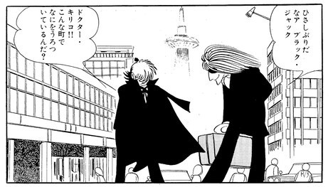 「ブラック・ジャック」の「ふたりの黒い医者」より。
