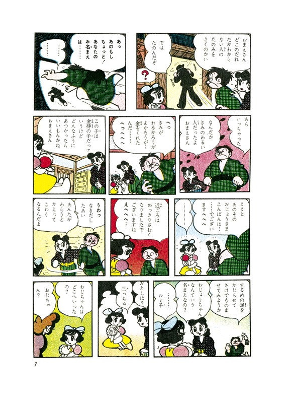 「水色のリボン」イメージ
