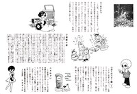 「水色のリボン」巻末より。