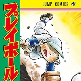 「プレイボール2」2巻に弟との思い出語るちばてつやインタビュー再録
