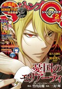 ジャンプスクエア2月号