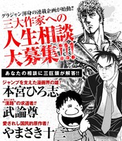 グランドジャンプの公式サイトより。