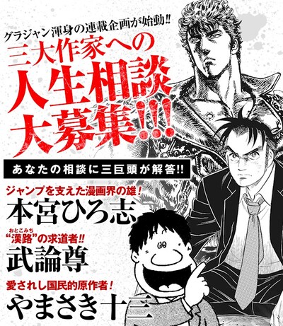 グランドジャンプの公式サイトより。