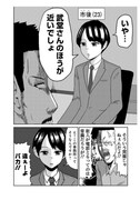 R30漫画賞に投稿された「ゆとりやくざ」より。