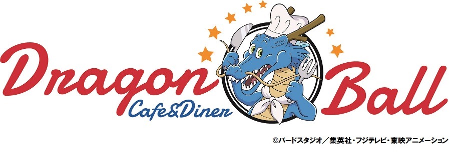 ドラゴンボールカフェ＆ダイナーのロゴ。