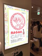 「らんま1/2カフェ」の様子。