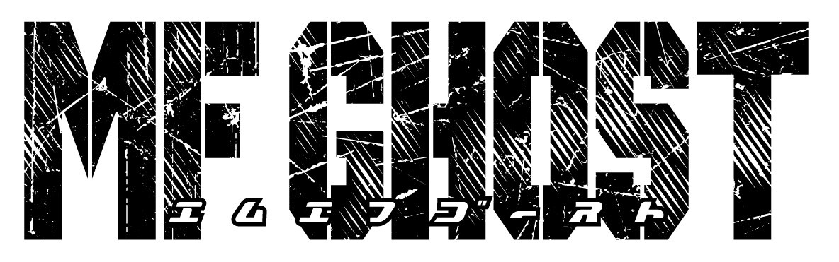 MFゴースト」ロゴ。 - 「頭文字D」しげの秀一が近未来の新たな