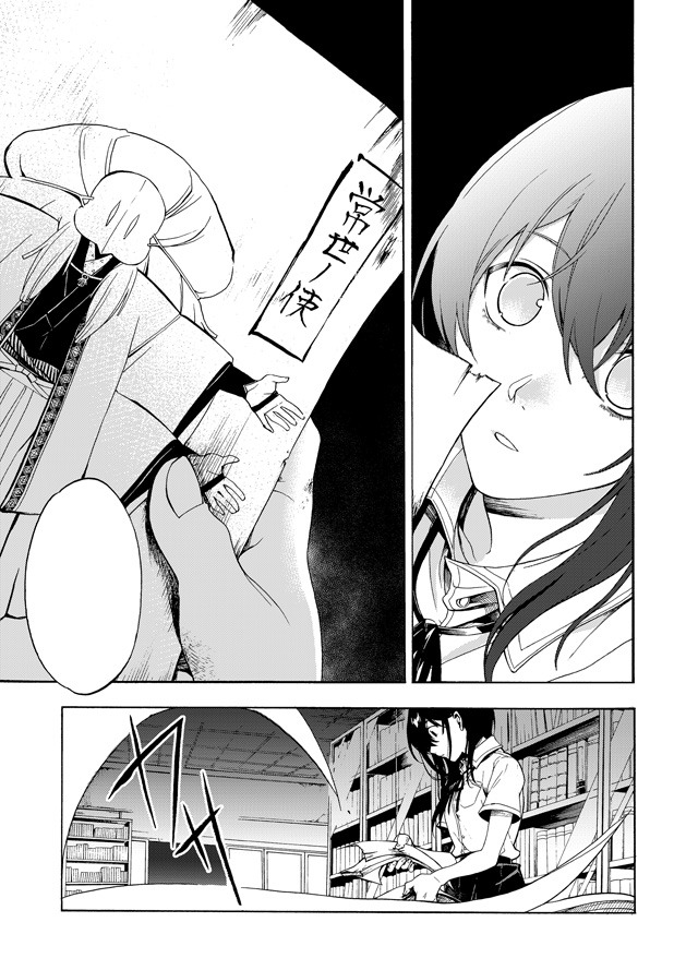 「怪しことがたり」より。