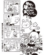 「絶対に壊れない友だちをください。」第1話より。