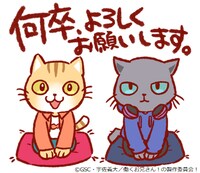 LINEスタンプ「働くお兄さん！」より。
