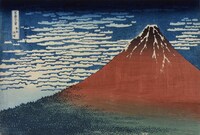 葛飾北斎「冨嶽三十六景 凱風快晴」（すみだ北斎美術館蔵）