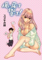 甘詰留太が作画を手がけた劇中マンガ。