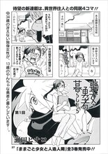 瀬田ヒナコ「喪女が勇者と暮らしたら」より。