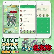 「忍たま乱太郎 六年生の段」バナー