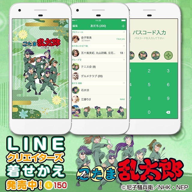 「忍たま乱太郎 六年生の段」バナー