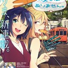 「紅井さんは今日も詰んでる。」のタッグが描く、姉妹のぐだぐだギャグコメディ