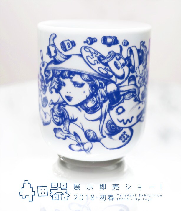 「寺田器・展示即売ショー！ -2018-初春」告知ビジュアル