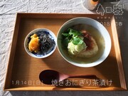 料理家・村山由紀子が提案する「寺田器」に合うごはん「焼きおにぎり茶漬け」イメージ。