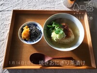 料理家・村山由紀子が提案する「寺田器」に合うごはん「焼きおにぎり茶漬け」イメージ。