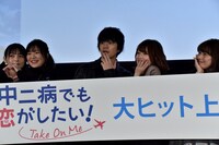 「映画 中二病でも恋がしたい！ -Take On Me-」初日舞台挨拶の様子。