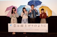 左から西田ユイ役の福原遥、橘あきら役の渡部紗弓、近藤正己役の平田広明、喜屋武はるか役の宮島えみ。