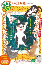 いくえみ綾「そろえてちょうだい？」扉ページ