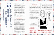 「CASE BY CASE これってアリ?ナシ? クリエイターのための著作権Q&A」より。