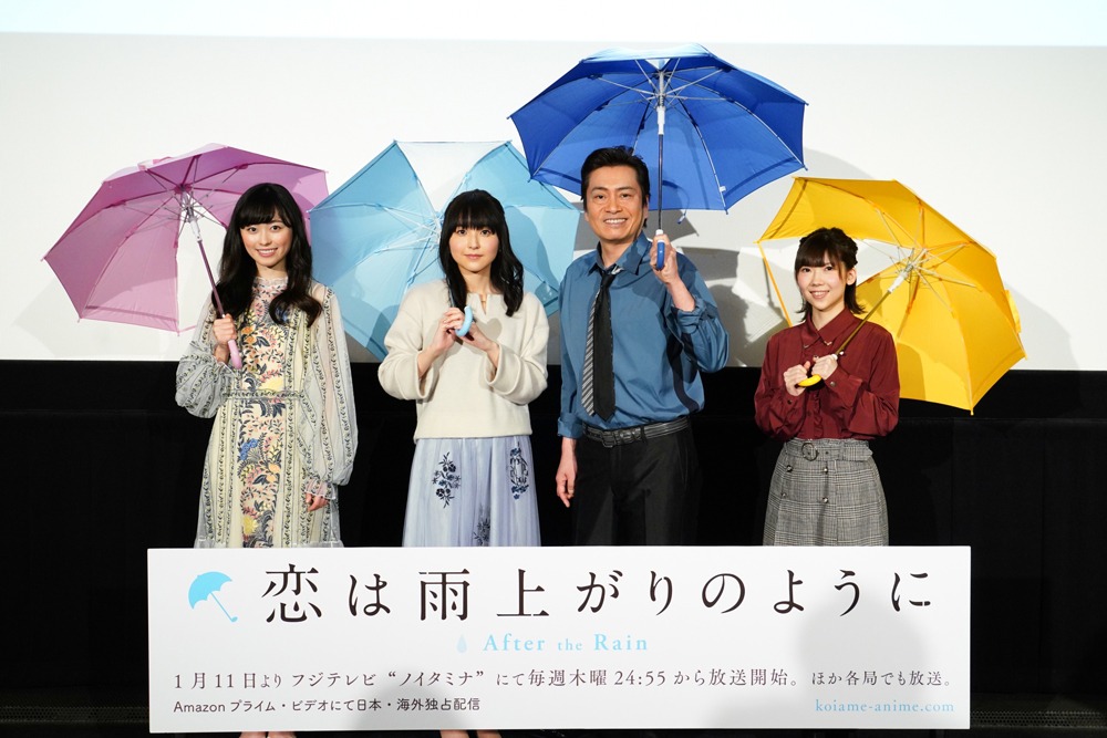左から西田ユイ役の福原遥、橘あきら役の渡部紗弓、近藤正己役の平田広明、喜屋武はるか役の宮島えみ。