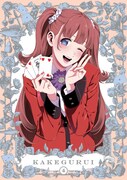 アニメ「賭ケグルイ」Blu-ray / DVD4巻のジャケット。