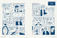 「左ききのエレン」出張編