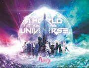 「ミュージカル『ヘタリア』FINAL LIVE~A World in the Universe~」キービジュアル