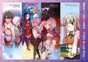 「FGO BOOK Fes.」でプレゼントされる特製のクリアしおり。
