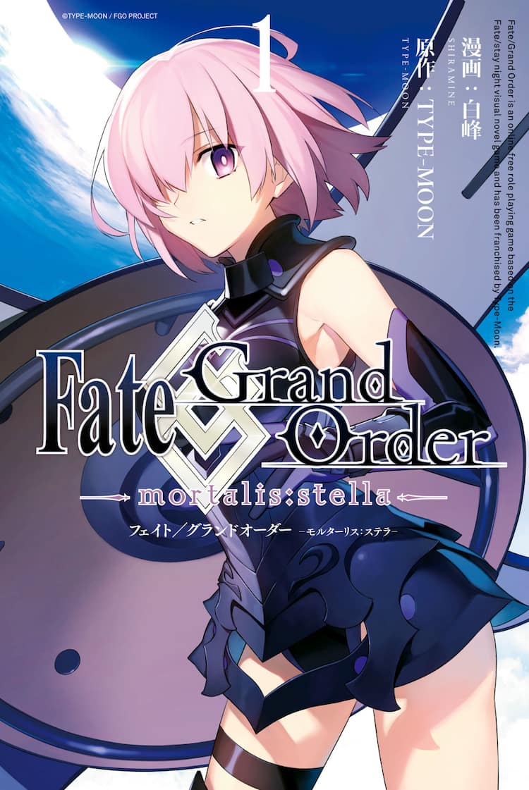 マシュの目線で描く「FGO」コミカライズ1巻、購入特典やフェアも 