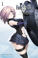 「Fate/Grand Order -turas realta-」1巻