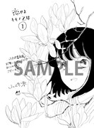 ふたば書房特典