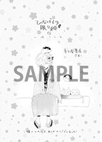 喜久屋書店特典