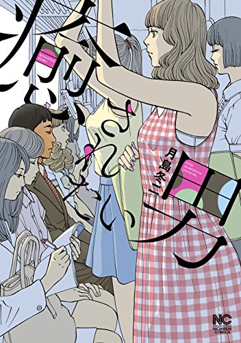 仕事に疲れた中年男が街で見かけた女性と妄想プレイ「癒されたい男」